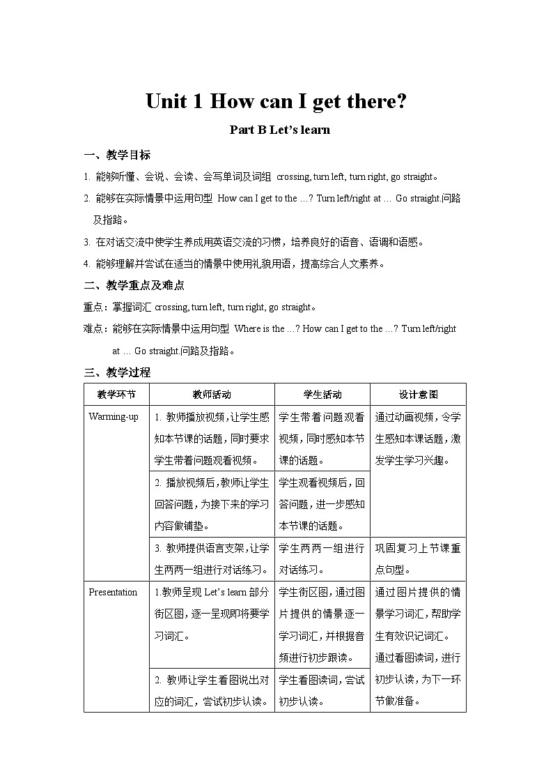 Unit 1 第4课时 教案-人教版英语pep六年级上册01