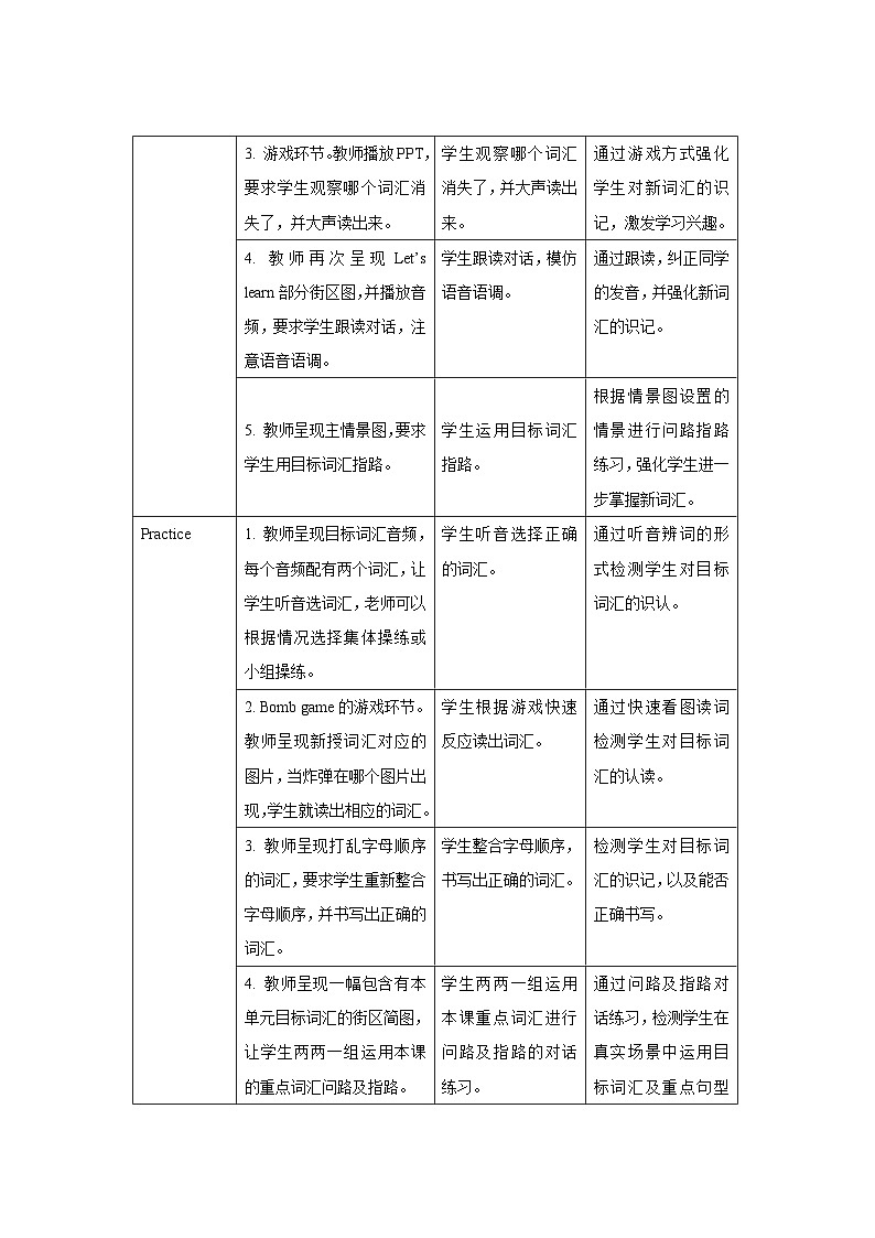 Unit 1 第4课时 教案-人教版英语pep六年级上册02