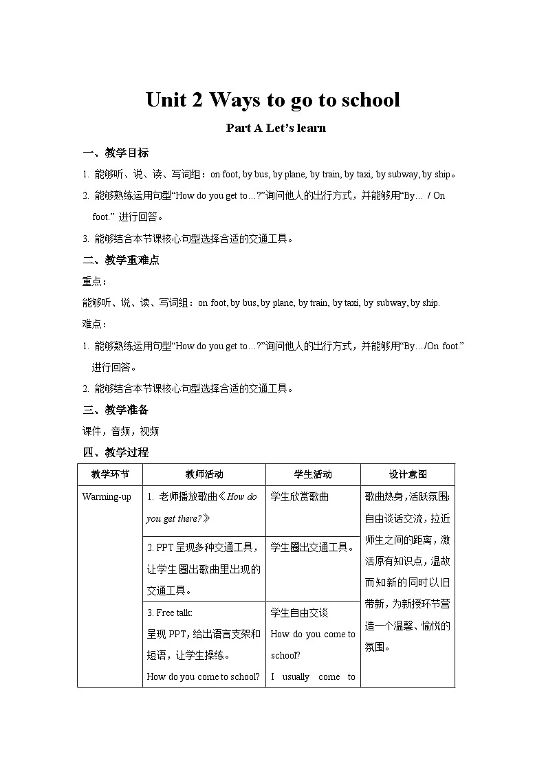 Unit 2 第2课时 教案-人教版英语pep六年级上册01