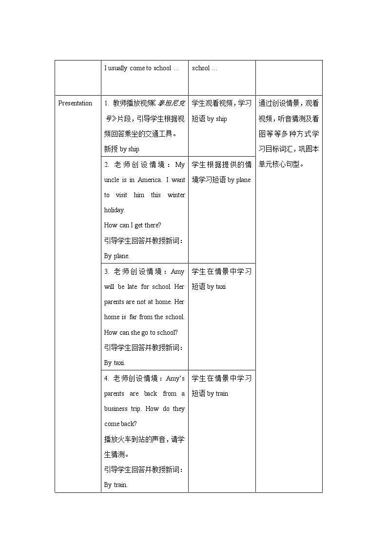 Unit 2 第2课时 教案-人教版英语pep六年级上册02