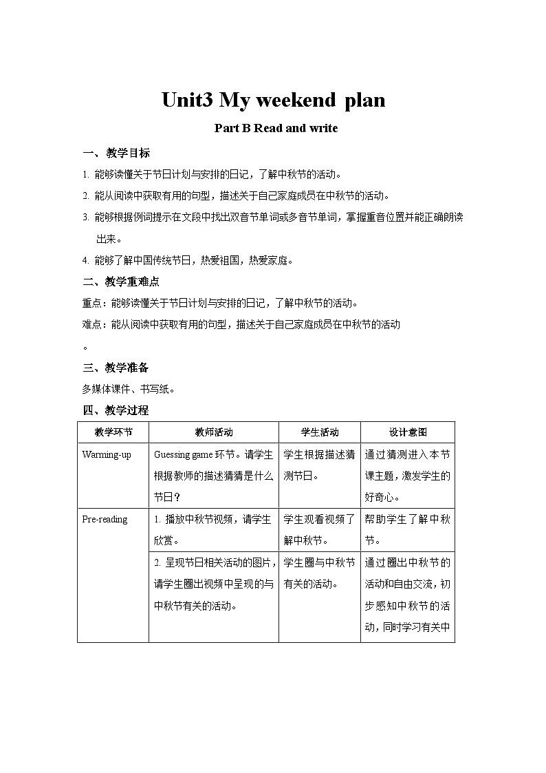 Unit 3 第5课时 教案-人教版英语pep六年级上册01