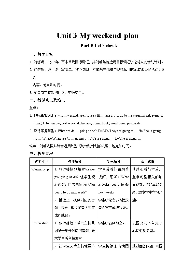 Unit 3 第6课时 教案-人教版英语pep六年级上册01