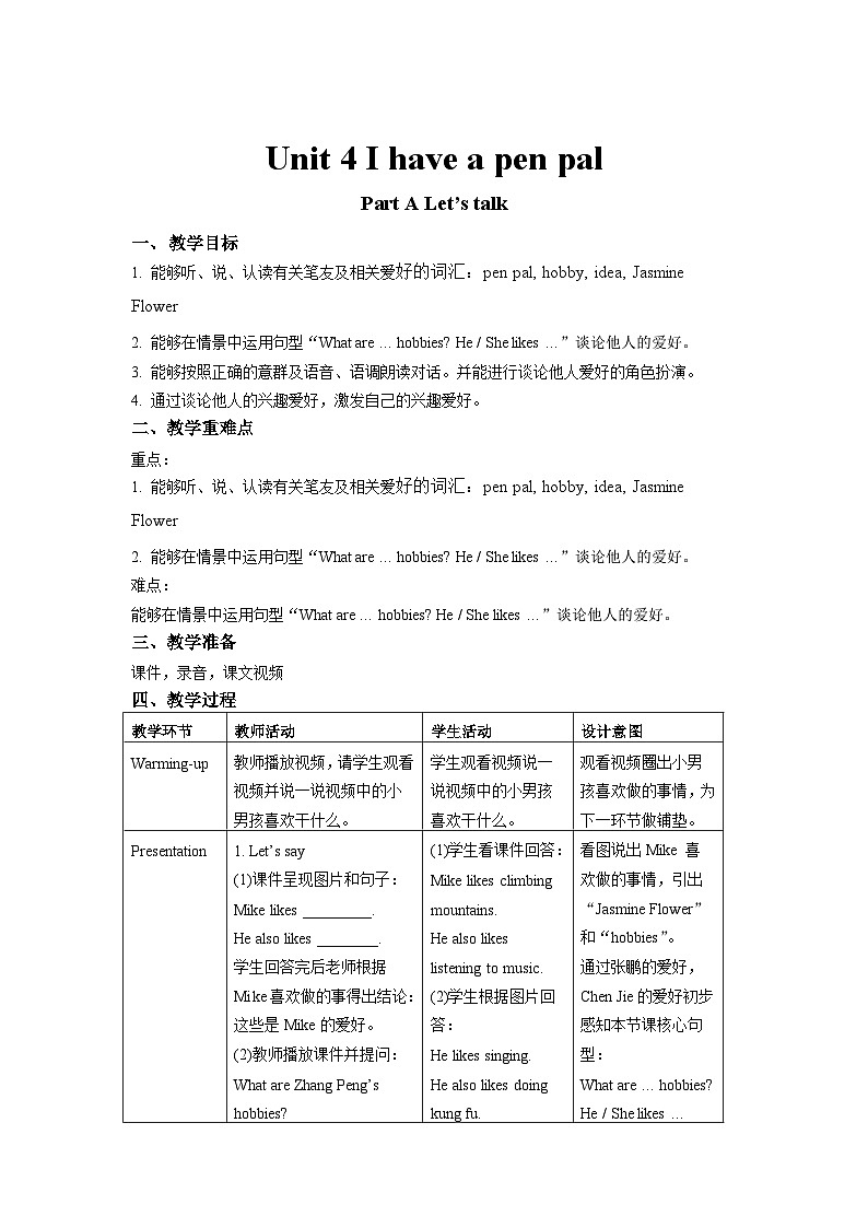 Unit 4 第1课时 教案-人教版英语pep六年级上册01