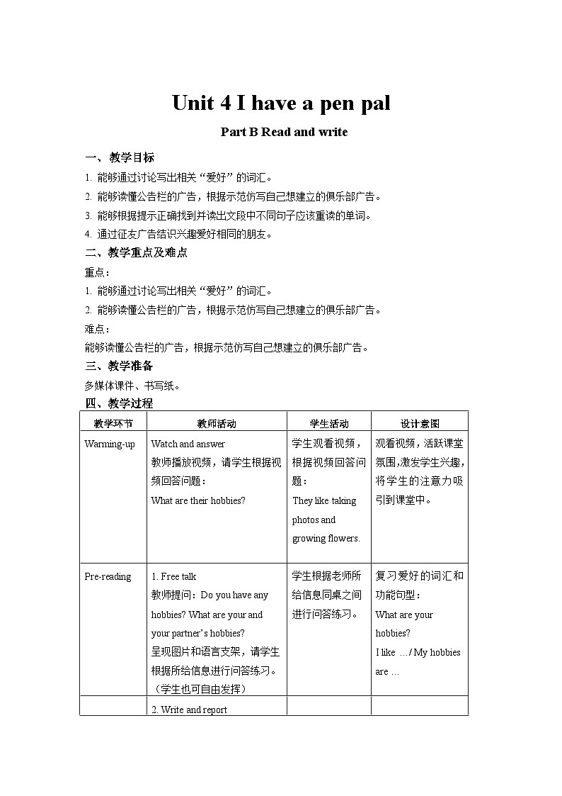 Unit 4 第5课时 教案-人教版英语pep六年级上册01