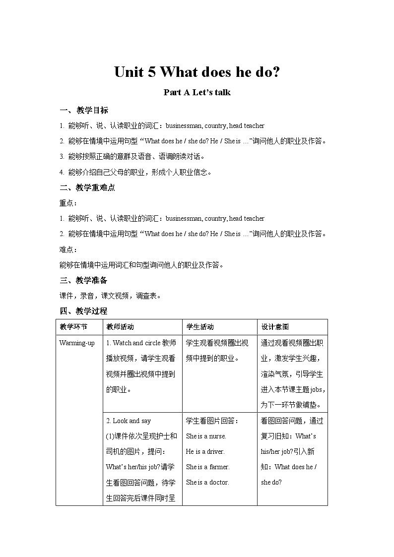 Unit 5 第1课时 教案-人教版英语pep六年级上册01