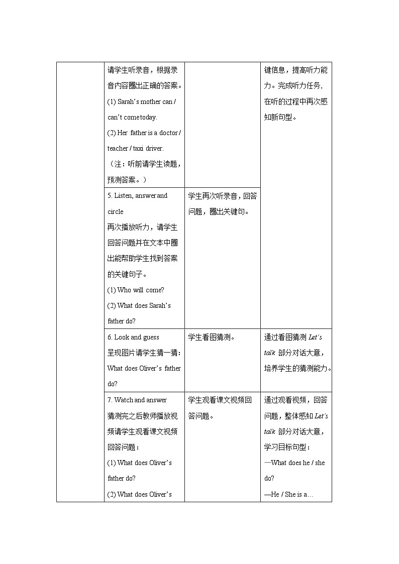 Unit 5 第1课时 教案-人教版英语pep六年级上册03