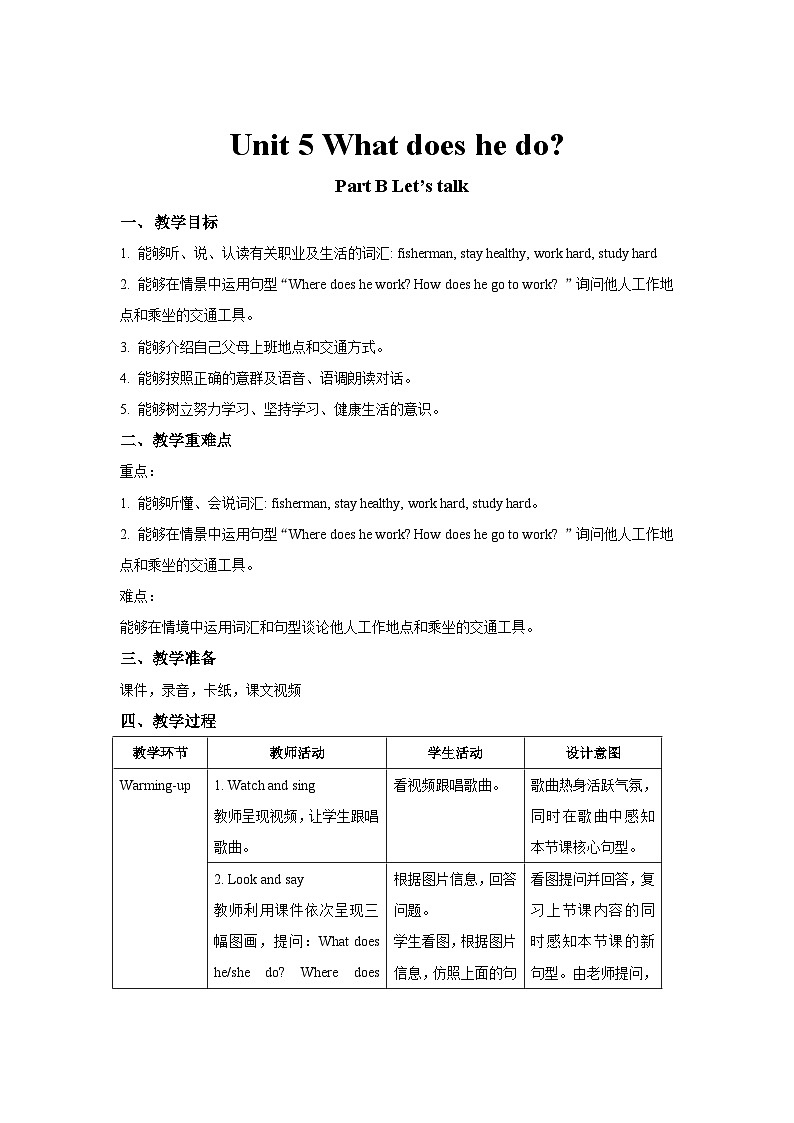 Unit 5 第3课时 教案-人教版英语pep六年级上册01