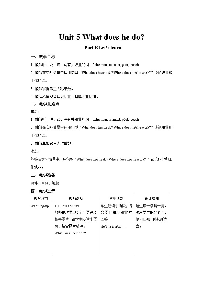 Unit 5 第4课时 教案-人教版英语pep六年级上册01