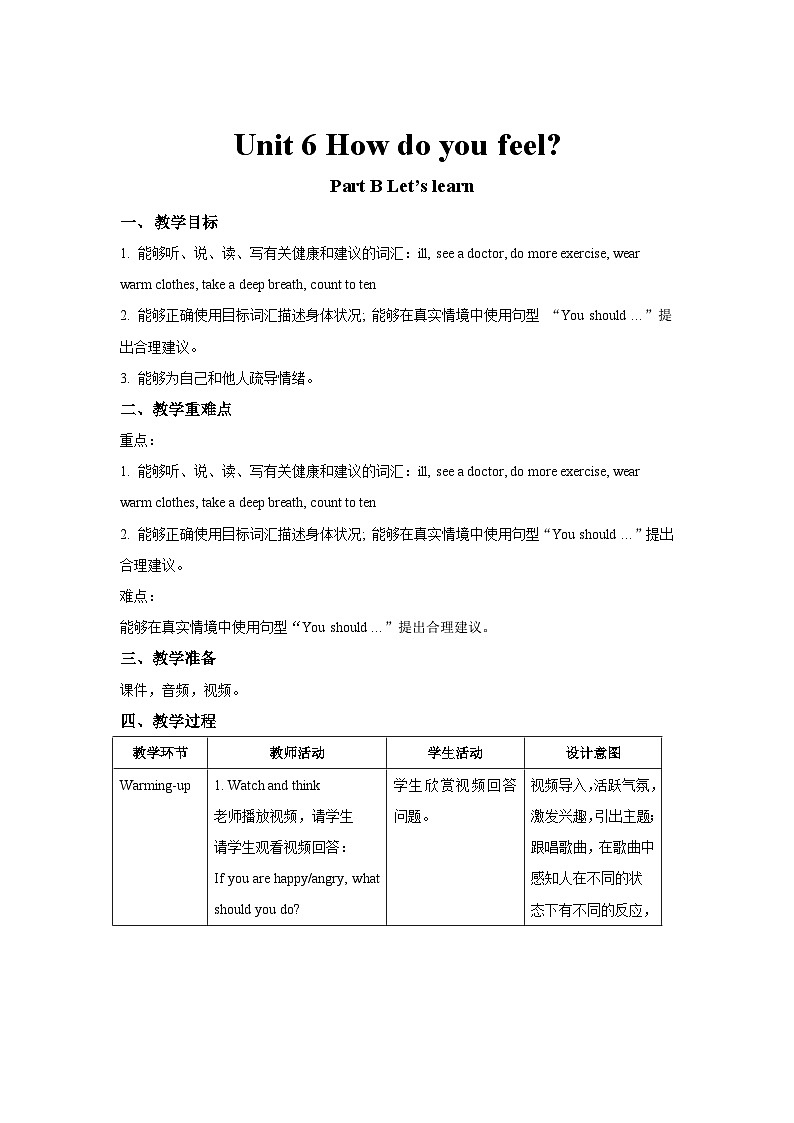 Unit 6 第4课时 教案-人教版英语pep六年级上册01