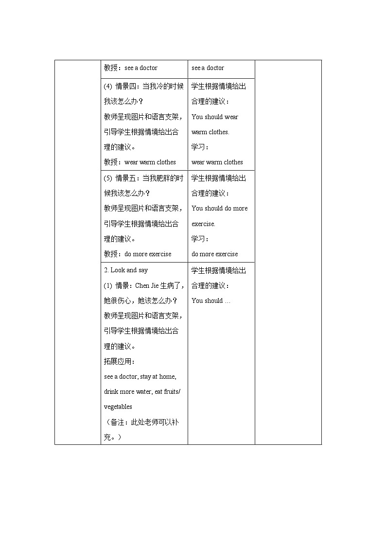 Unit 6 第4课时 教案-人教版英语pep六年级上册03