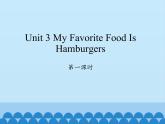 陕旅版（三年级起）小学五年级英语上册 Unit 3 My Favorite Food Is Hambugers   课件