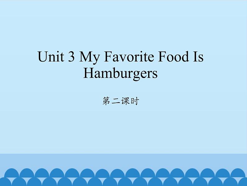 陕旅版（三年级起）小学五年级英语上册 Unit 3 My Favorite Food Is Hambugers   课件101