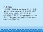 陕旅版（三年级起）小学五年级英语上册 Unit 3 My Favorite Food Is Hambugers   课件3