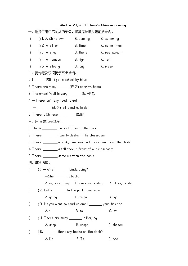 六上Module2 Unit1 课件+练习+素材01