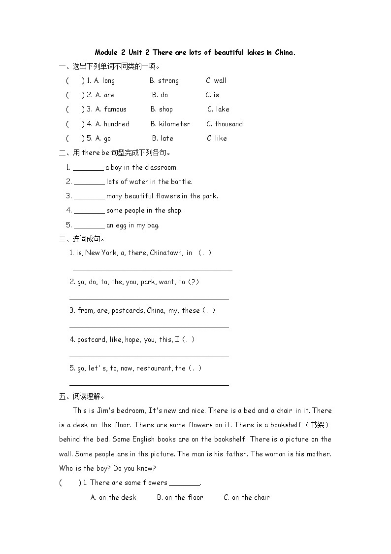 六上Module2 Unit2 课件+练习+素材01