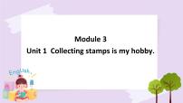 小学英语Unit 1 Collecting stamps is my hobby.优秀课件ppt