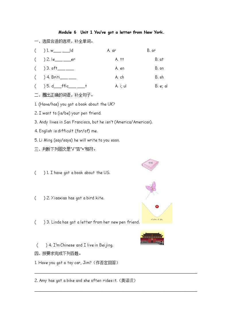 六上Module6 Unit1 课件+练习+素材01