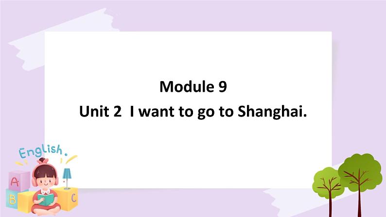 六上Module9 Unit2 课件+练习+素材01