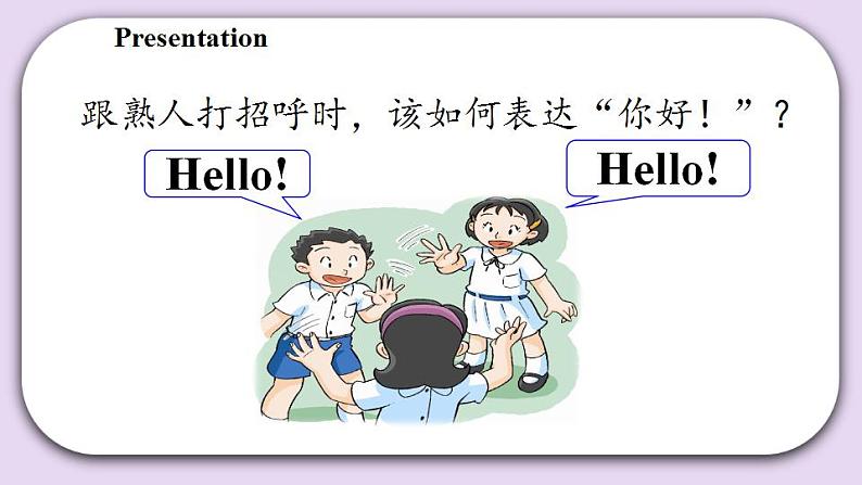 Module 1 Unit 1  Hello!  Period 1课件03