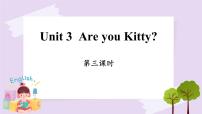 沪教牛津版(六三制一起)三年级上册Module  1  Getting to know youunit3 Are you kitty?完整版课件ppt