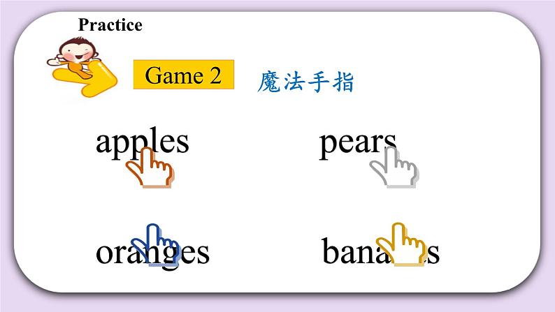 Module 3 Unit 8  At the fruit shop Period 1课件08