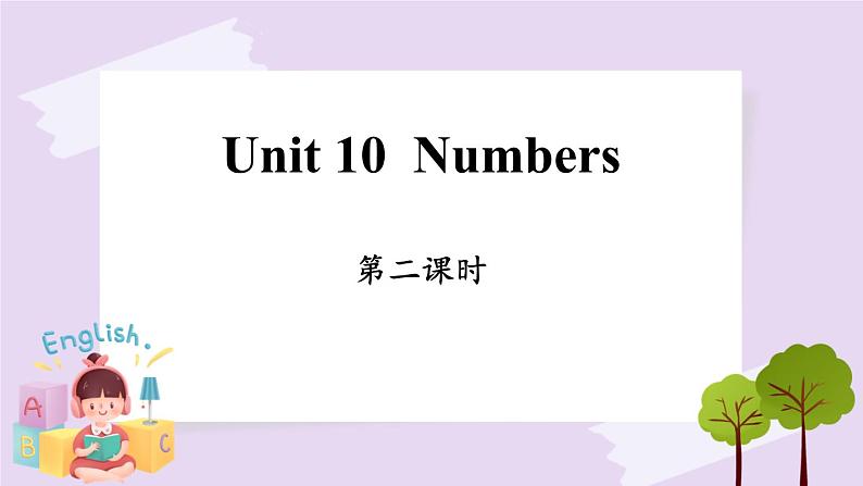 Module 4 Unit 10 Numbers  Period 2  课件第1页