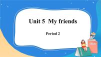 小学英语沪教牛津版(六三制三起)四年级上册Unit 5 My friends优秀课件ppt