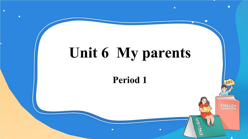 Module 2 Unit 6  My parents  Period 1课件.第1页