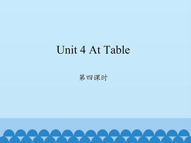 陕旅版（三年级起）小学五年级英语上册 Unit 4 At Table   课件301