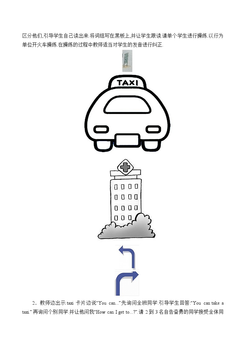 陕旅版（三年级起）小学五年级英语上册 Unit 5 Can You Tell  Me the Way to the Supermarket   教案02