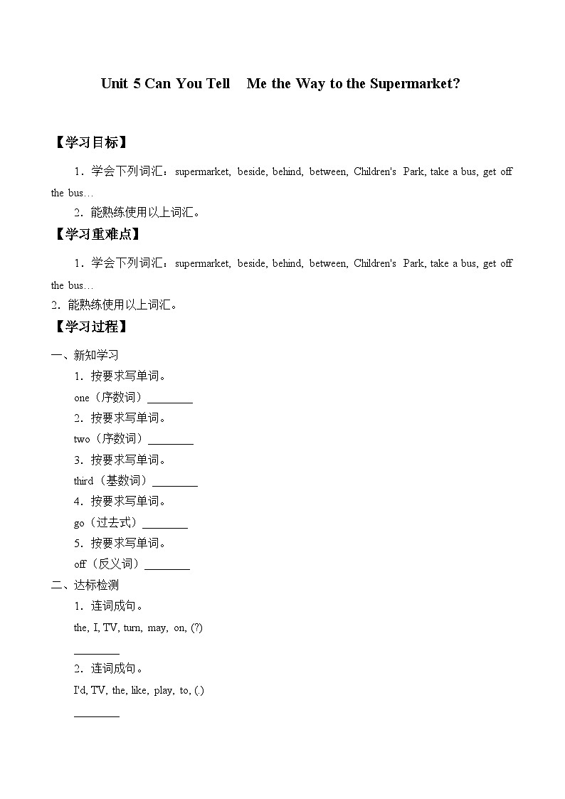 陕旅版（三年级起）小学五年级英语上册 Unit 5 Can You Tell  Me the Way to the Supermarket   学案第1页