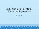 陕旅版（三年级起）小学五年级英语上册 Unit 5 Can You Tell  Me the Way to the Supermarket   课件