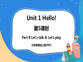 Unit 1 Hello Part B Let's talk & Let's play课件+素材