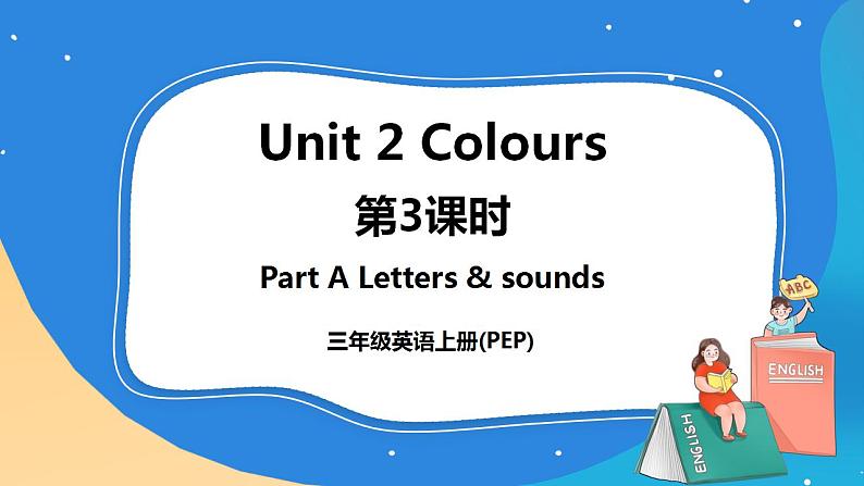 Unit 2 Colours Part A Letters and sounds课件+素材01