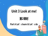 Unit 3 Look at me PA Let's learn & Let's do课件+素材