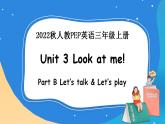 Unit 3 Look at me PB Let's talk & Let's play课件+素材