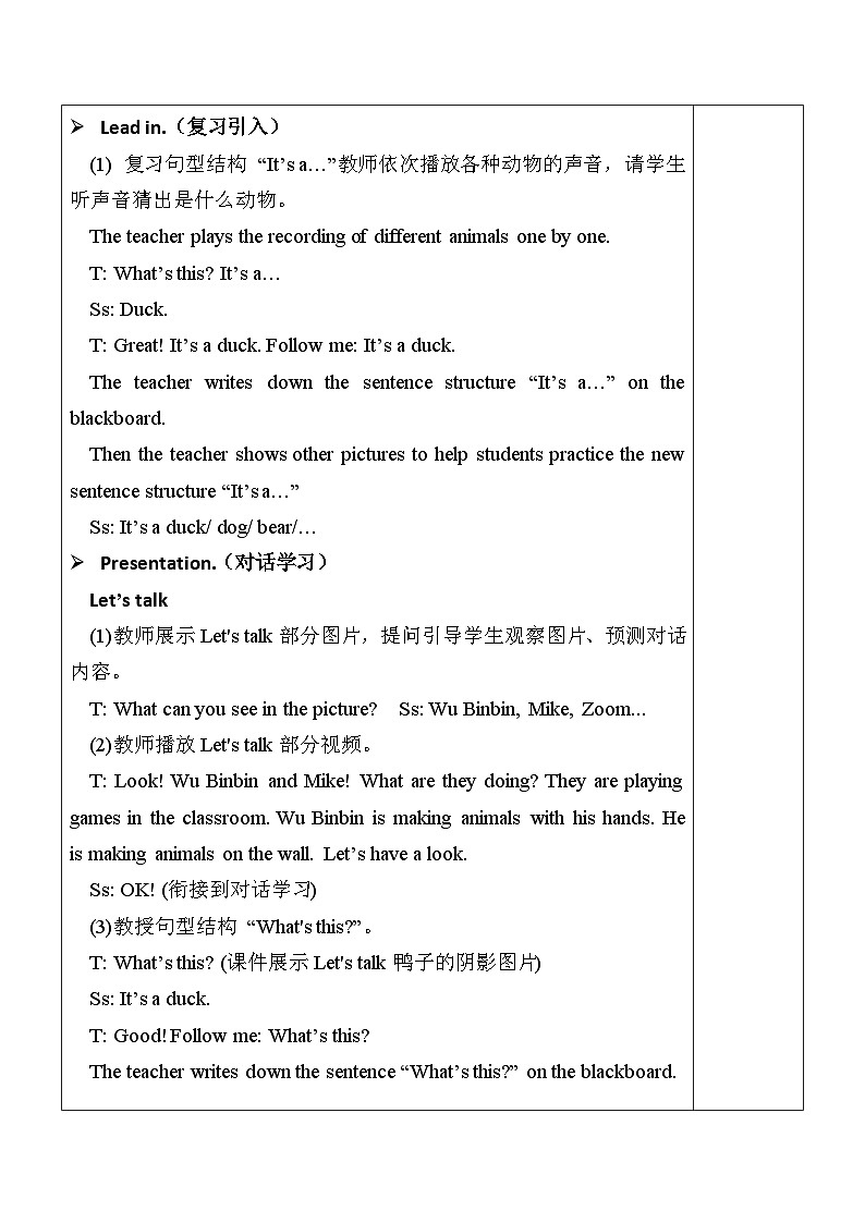 PEP三英上U4 第2课时 A Let 's talk 配套教案第2页