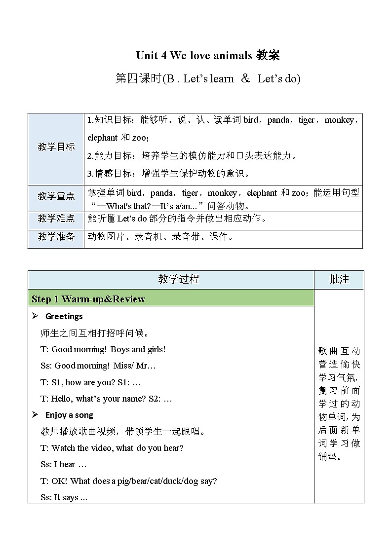 Unit 4 We love animals  Part B Let's learn & Let's do课件+教案+素材01