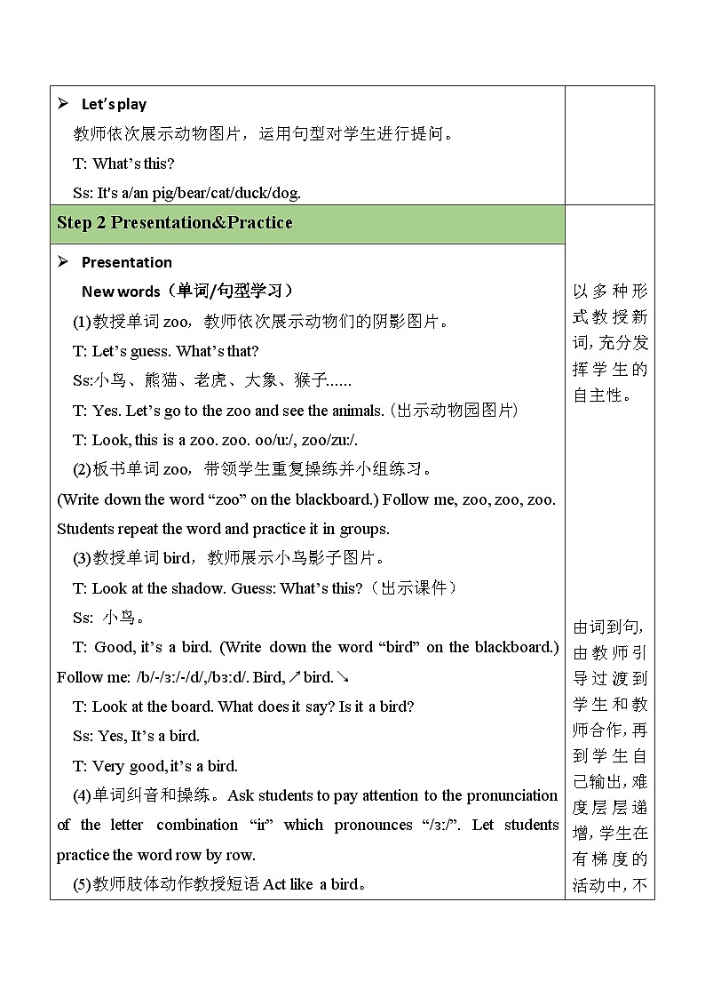 Unit 4 We love animals  Part B Let's learn & Let's do课件+教案+素材02