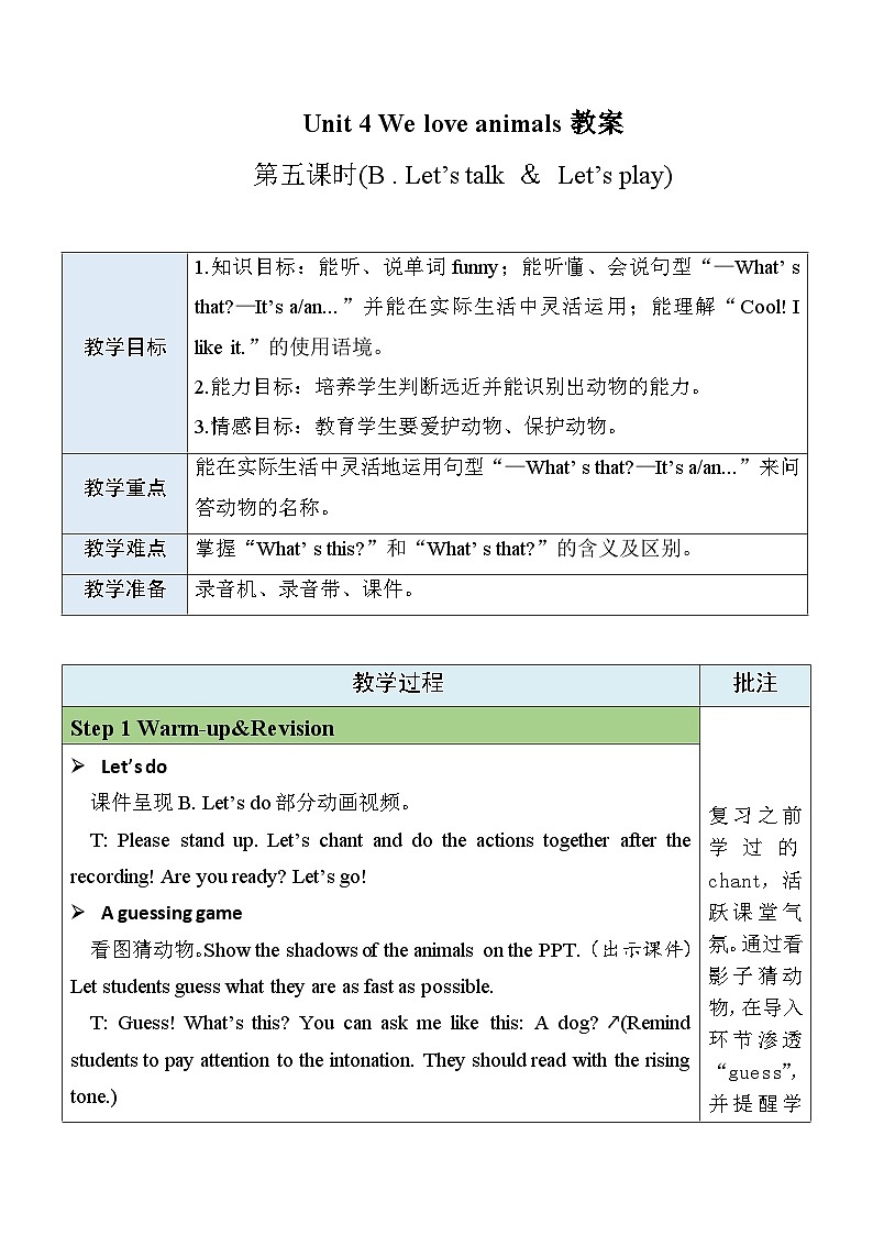 Unit 4 We love animals  Part B Let's talk & Let's play课件+教案+素材01