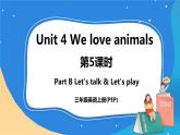 Unit 4 We love animals  Part B Let's talk & Let's play课件+教案+素材