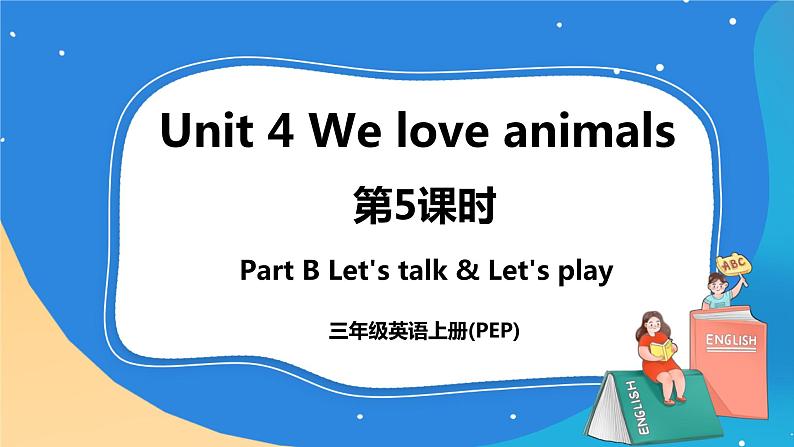 Unit 4 We love animals  Part B Let's talk & Let's play课件+教案+素材01