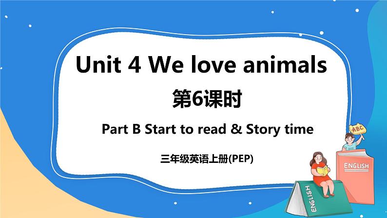 Unit 4 We love animals  Part B Start to read & Let's check & C Story time课件+教案+素材01