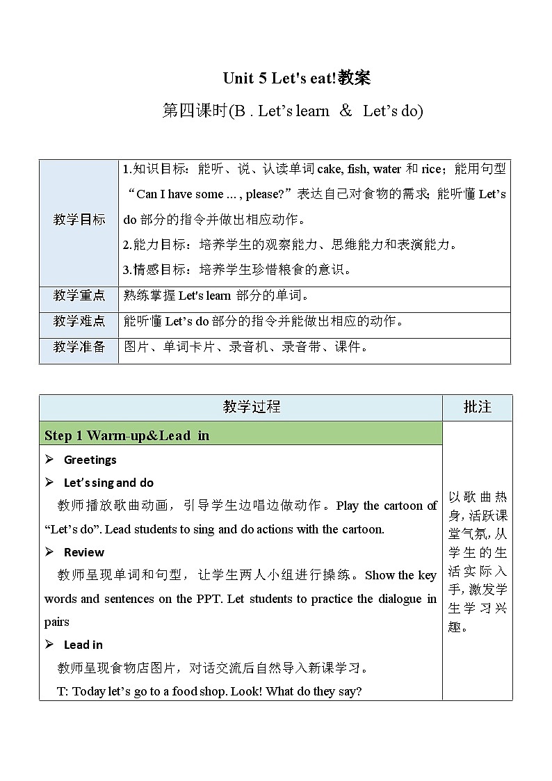 Unit 5 Let's eat  Part B Let's learn & Let's do课件+教案+素材01