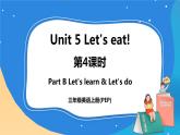 Unit 5 Let's eat  Part B Let's learn & Let's do课件+教案+素材