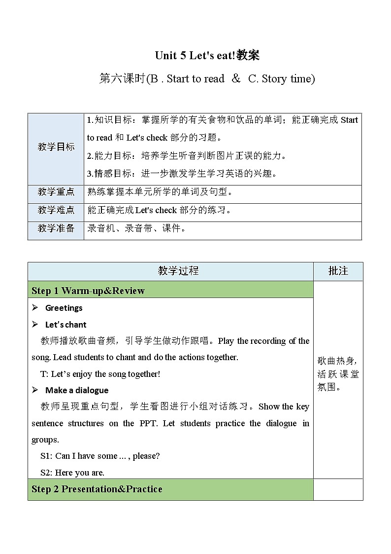 PEP三英上U5 第6课时 B Start to read 配套教案第1页