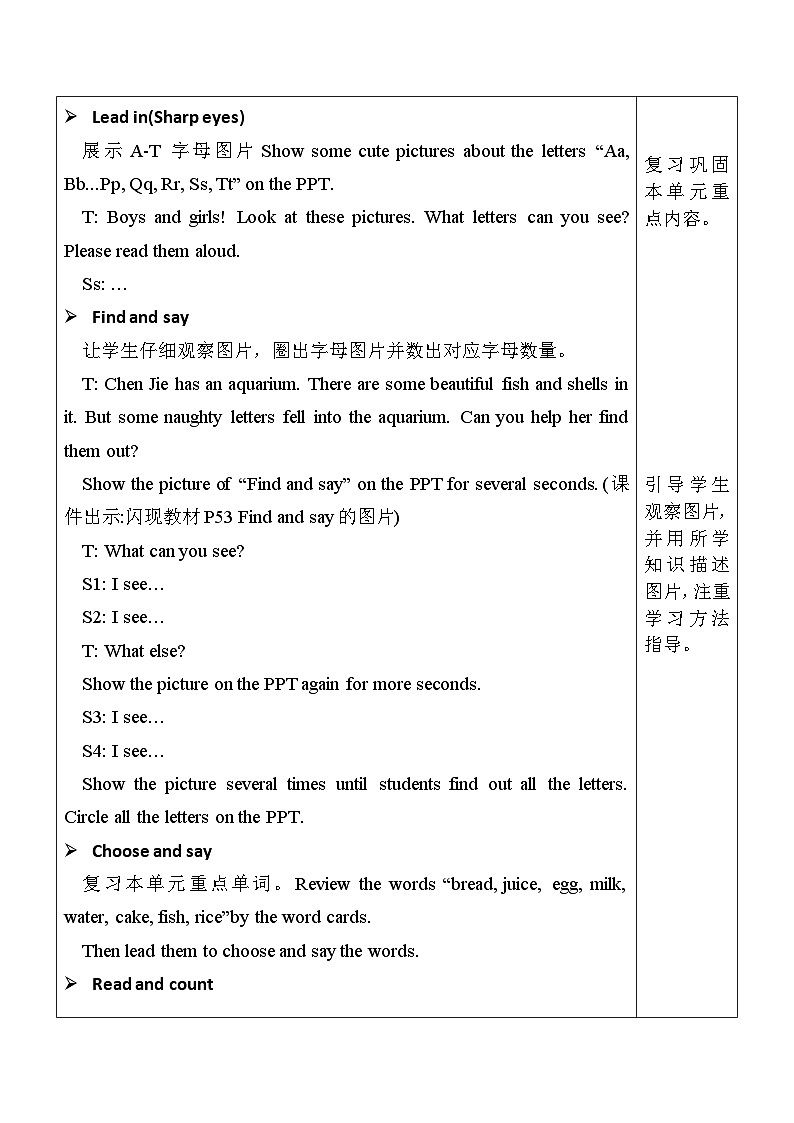 PEP三英上U5 第6课时 B Start to read 配套教案第2页