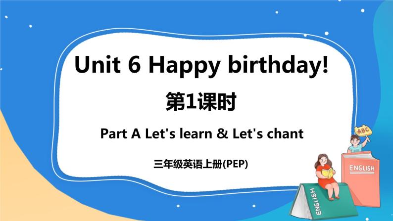 Unit 6 Happy birthday  Part A Let's learn & Let's chant课件+教案+素材01