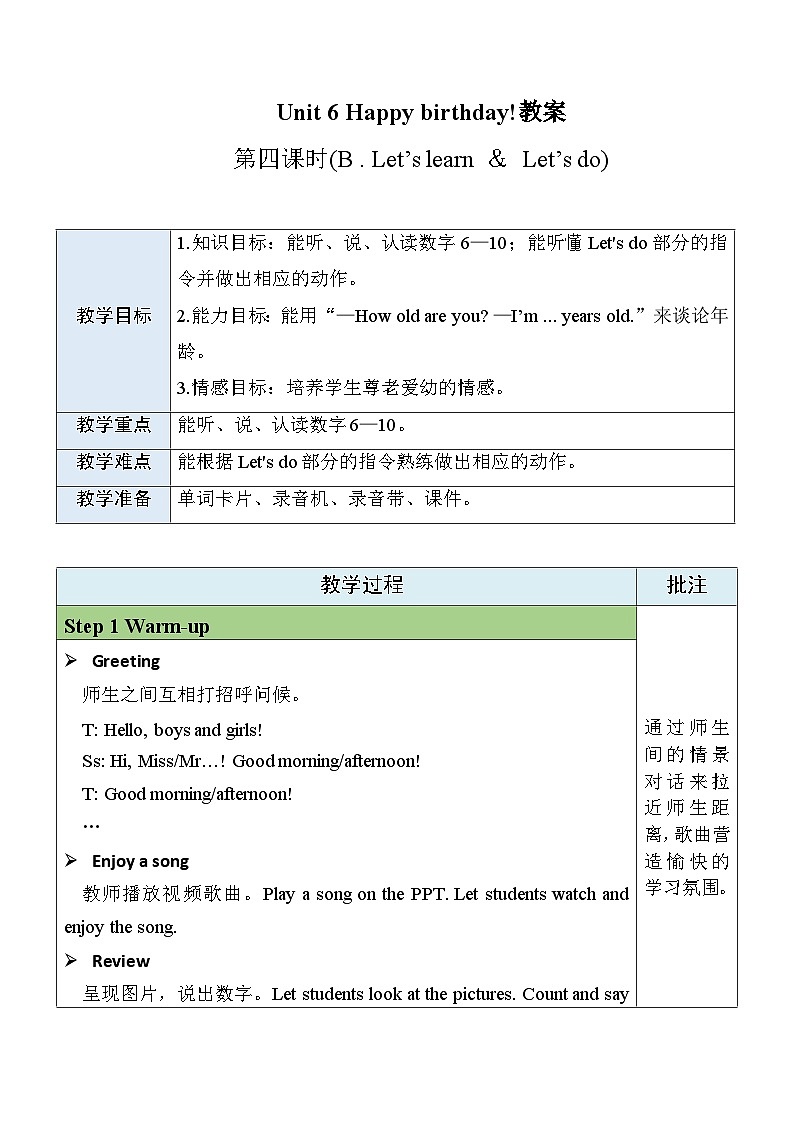 Unit 6 Happy birthday  Part B Let's learn & Let's do课件+教案+素材01