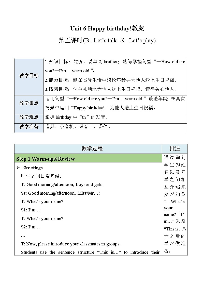 Unit 6 Happy birthday  Part B Let's talk & Let's play课件+教案+素材01